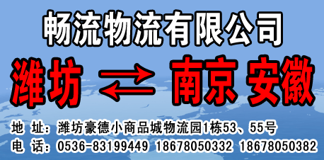 畅流物流有限公司-兰德物流网提供