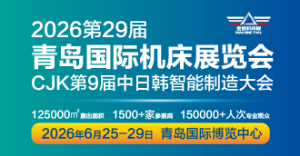 青岛机床展-兰德物流网提供